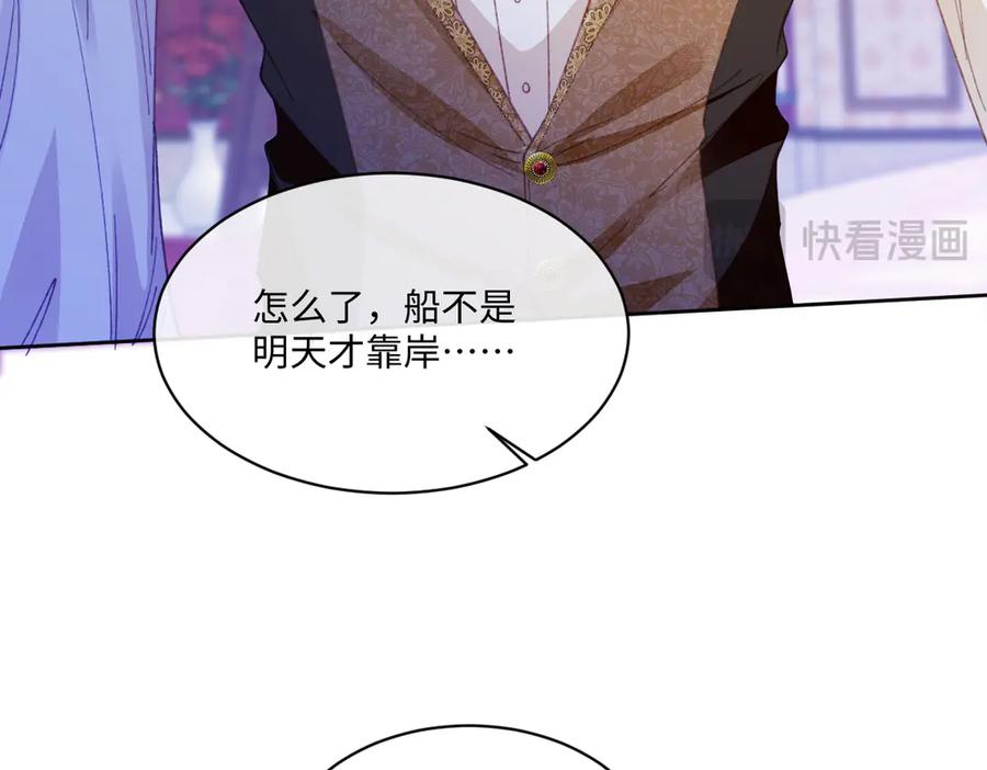 《虐文女主觉醒后》27 雨夜 第14页