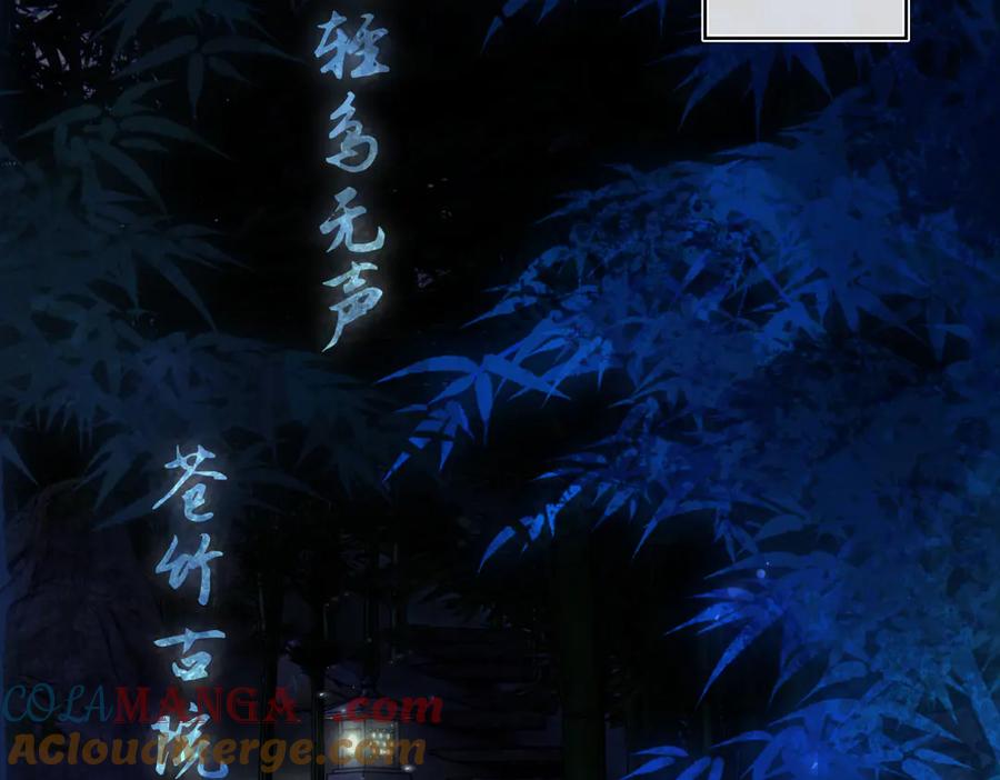 意中人 第二十七话 又借残酒问平生 第85页