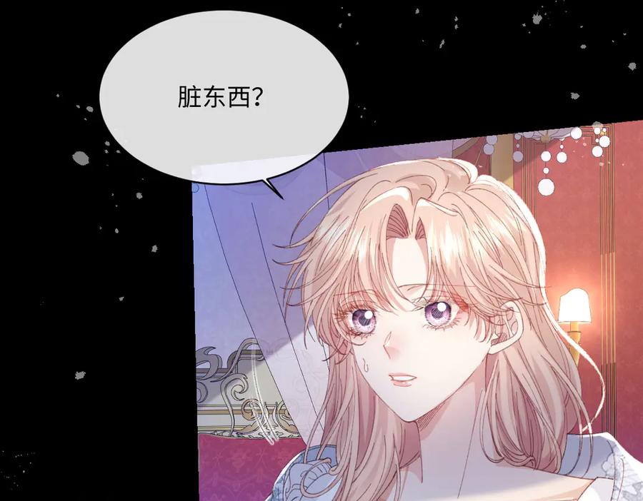 《虐文女主觉醒后》27 雨夜 第19页
