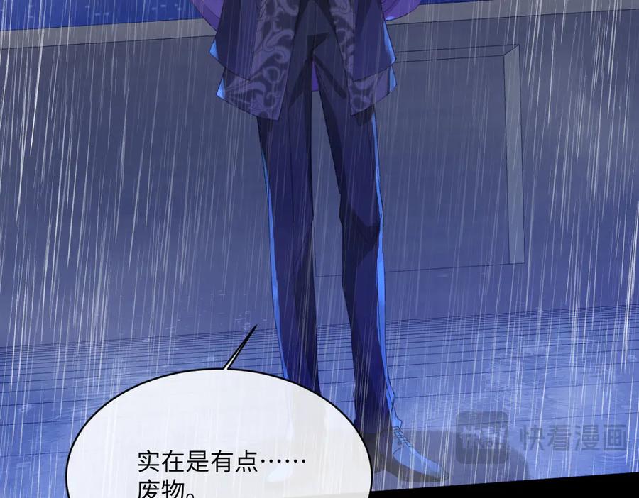 《虐文女主觉醒后》27 雨夜 第71页