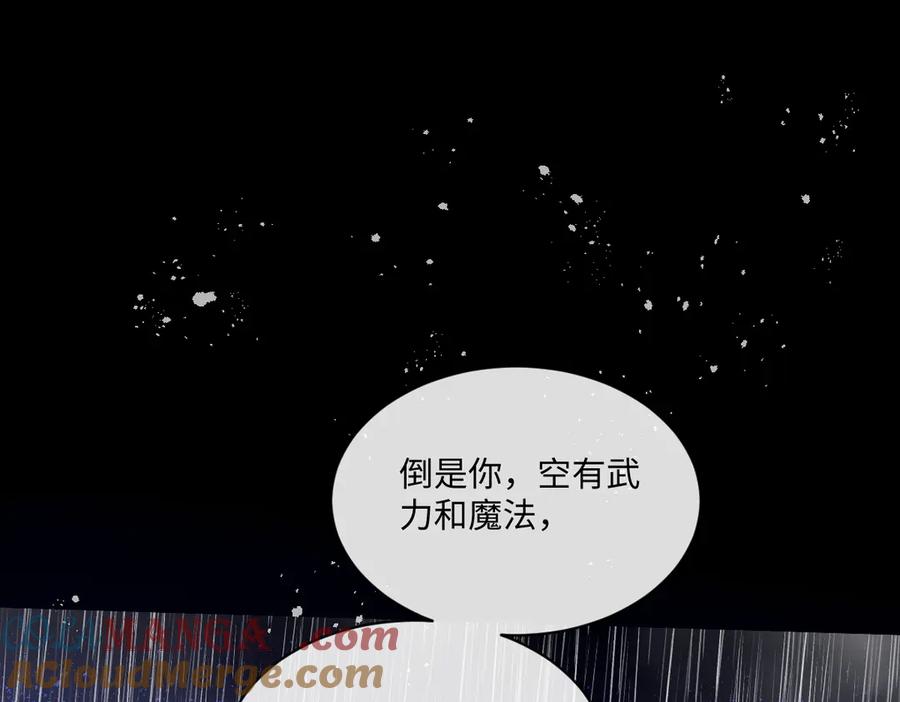 《虐文女主觉醒后》27 雨夜 第69页