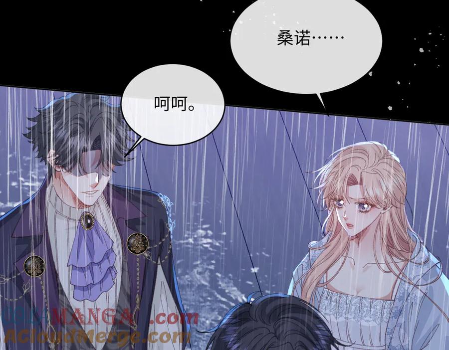 《虐文女主觉醒后》27 雨夜 第53页
