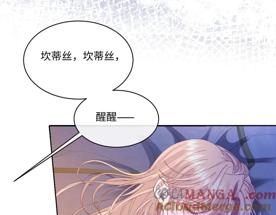 《虐文女主觉醒后》27 雨夜 第9页