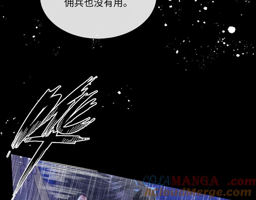 《虐文女主觉醒后》27 雨夜 第57页