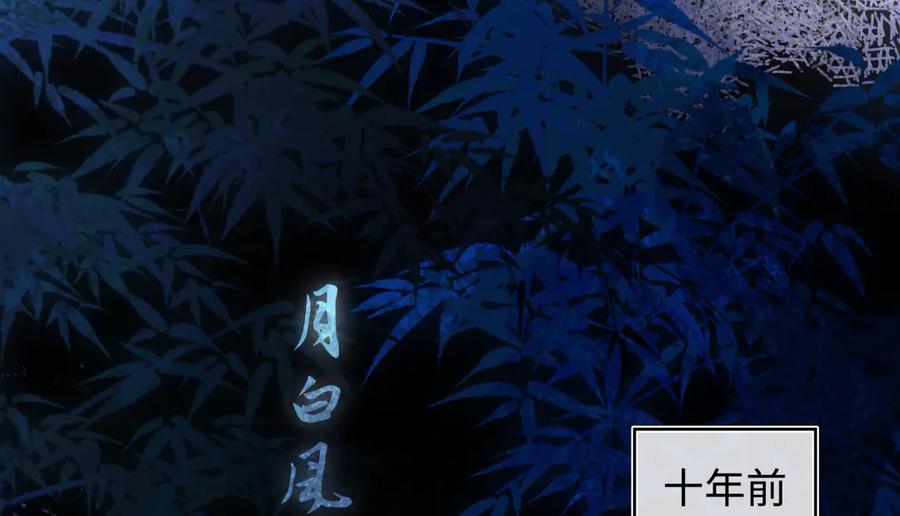 意中人 第二十七话 又借残酒问平生 第84页