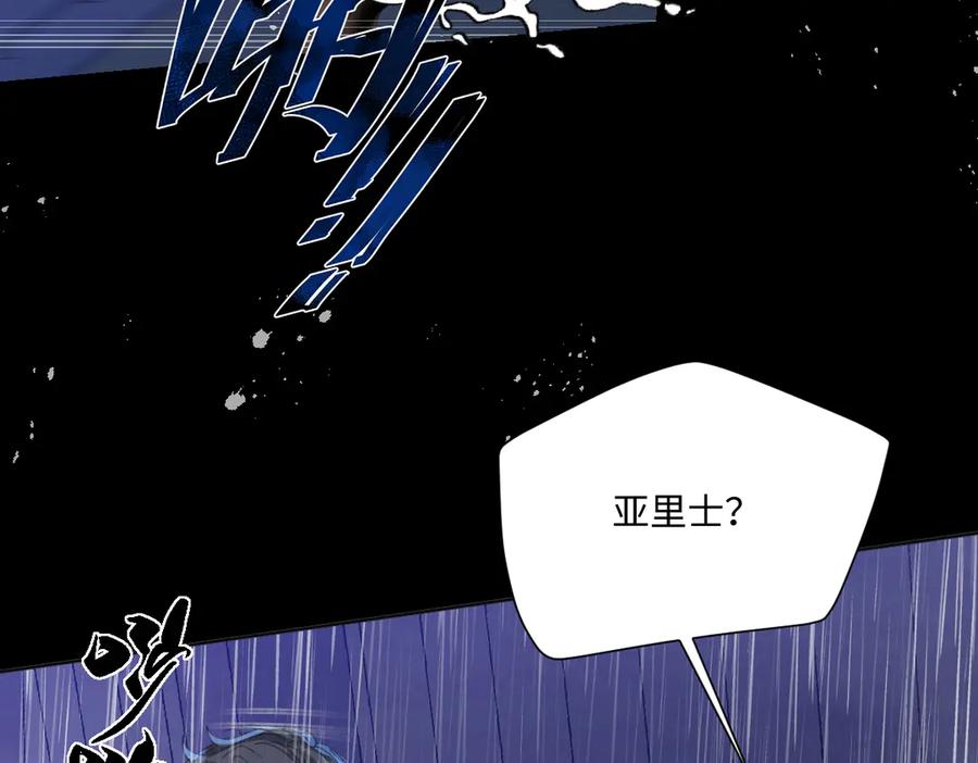 《虐文女主觉醒后》27 雨夜 第42页