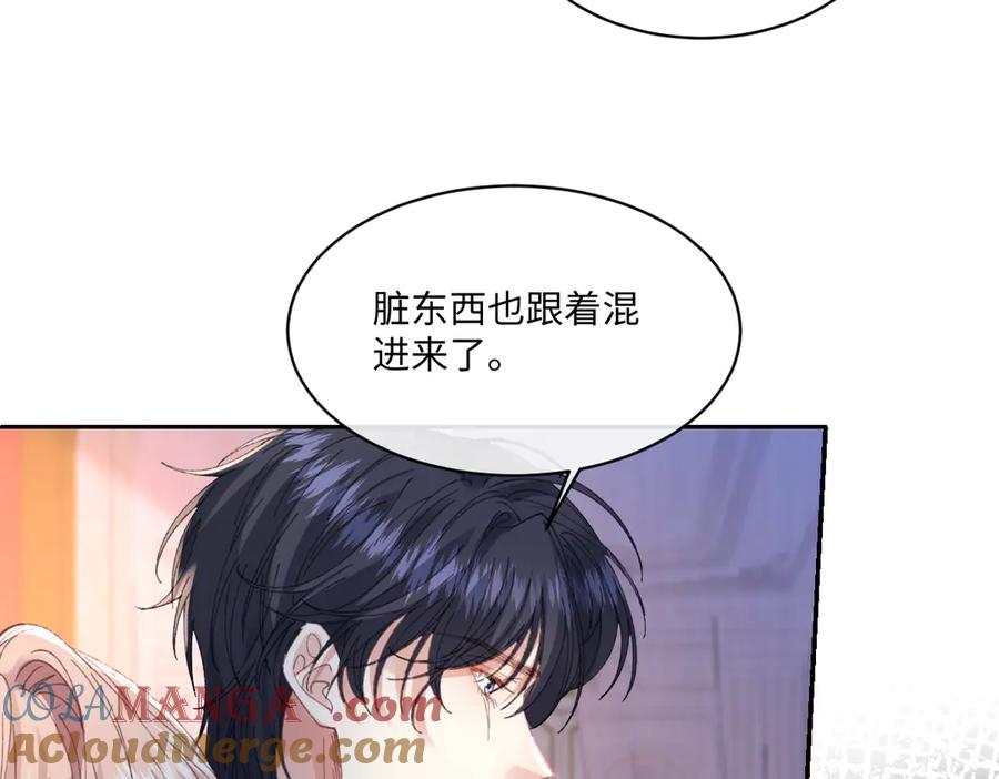 《虐文女主觉醒后》27 雨夜 第17页
