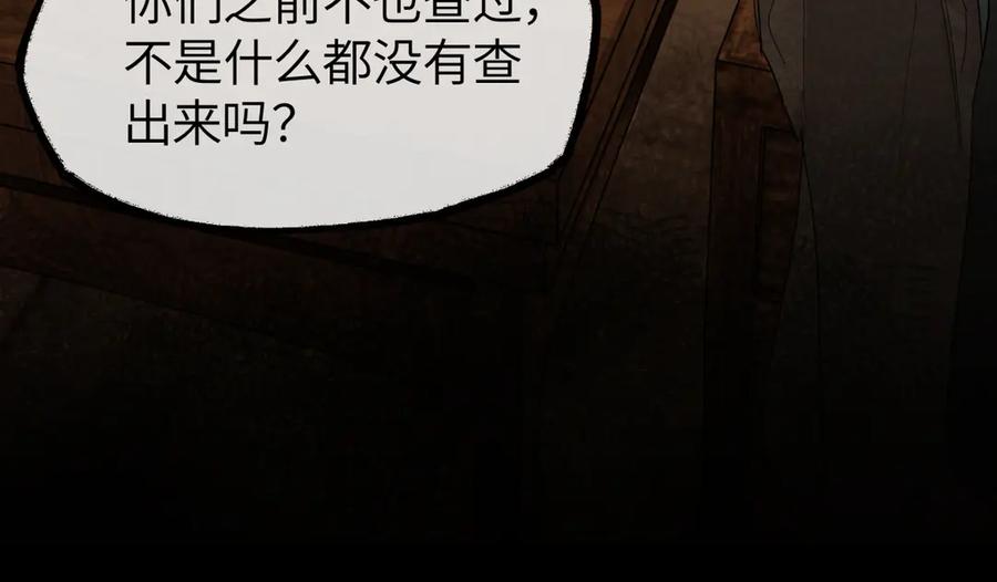 意中人 第二十七话 又借残酒问平生 第76页