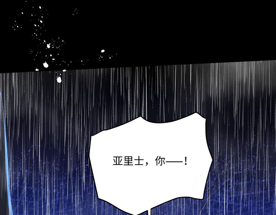 《虐文女主觉醒后》27 雨夜 第62页