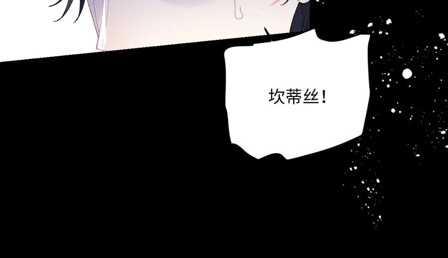 《虐文女主觉醒后》27 雨夜 第36页