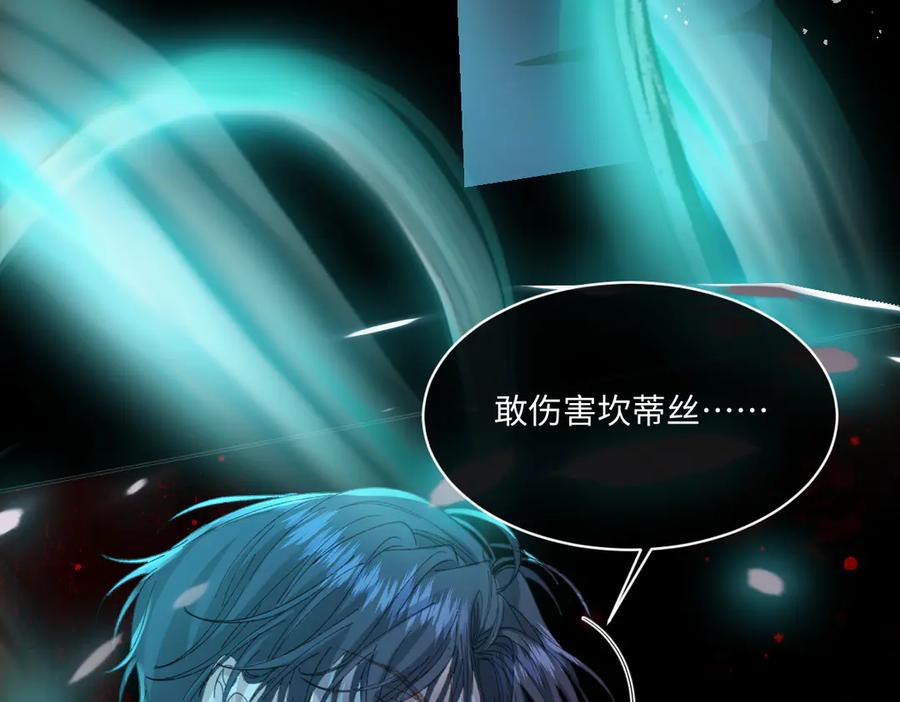 《虐文女主觉醒后》27 雨夜 第48页