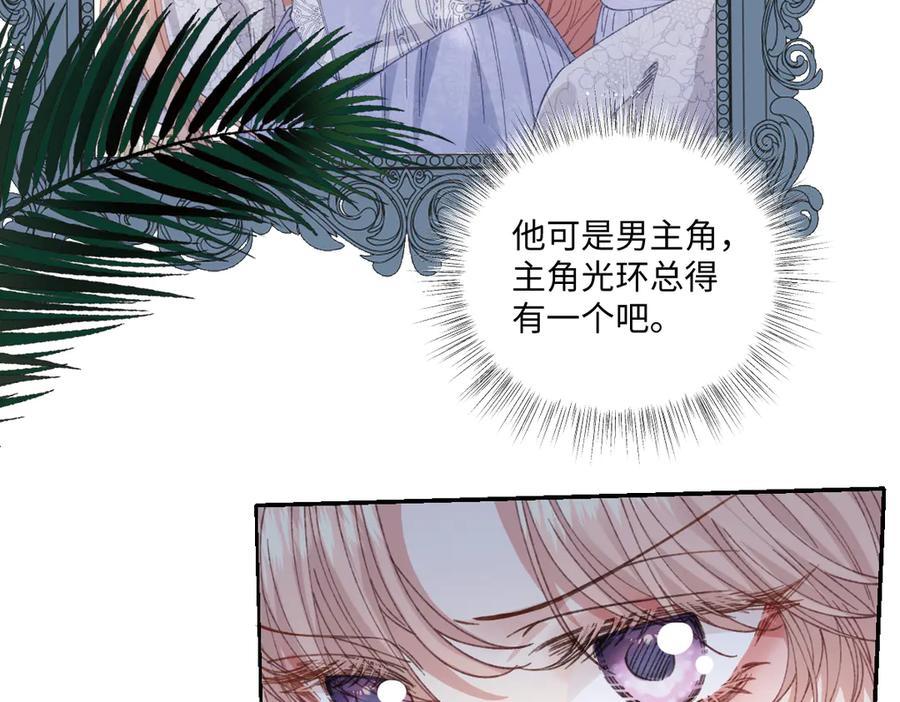 《虐文女主觉醒后》28 新婚寡妇 第60页