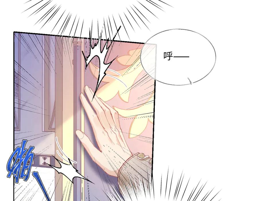 《虐文女主觉醒后》28 新婚寡妇 第102页