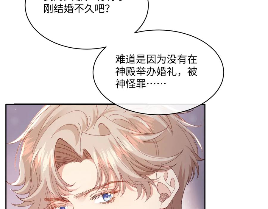 《虐文女主觉醒后》28 新婚寡妇 第71页