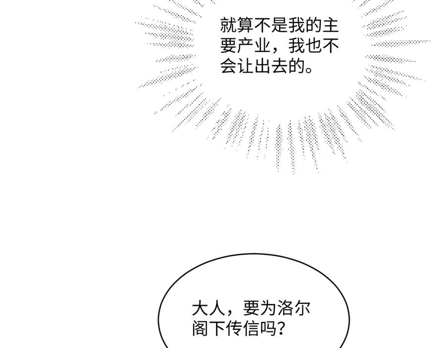 《虐文女主觉醒后》28 新婚寡妇 第48页