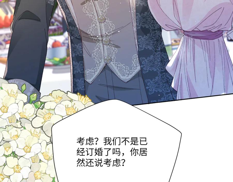 《虐文女主觉醒后》28 新婚寡妇 第86页