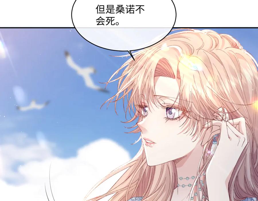 《虐文女主觉醒后》28 新婚寡妇 第54页