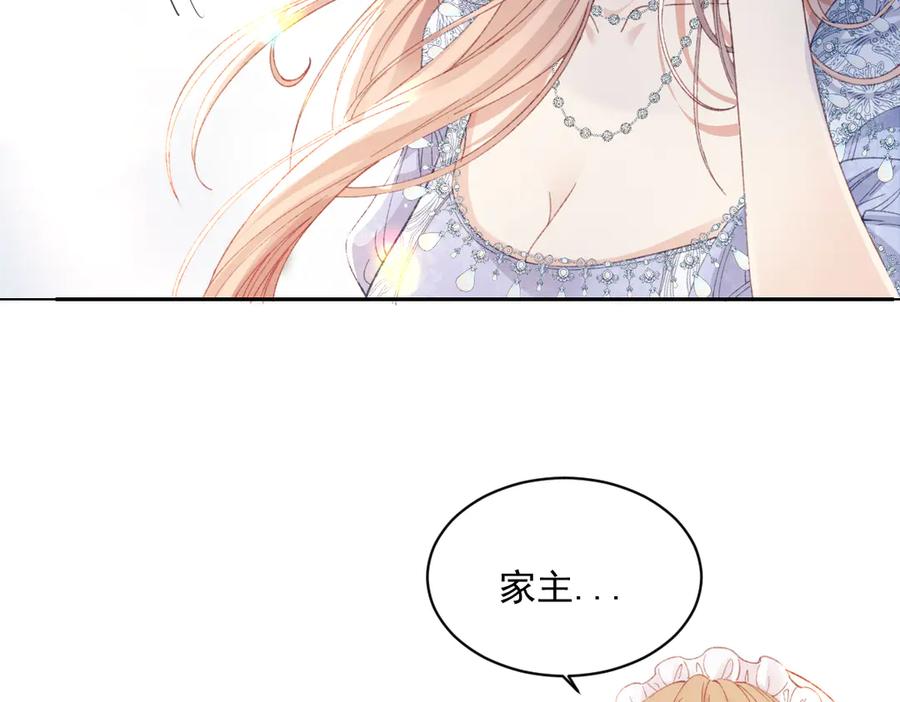 《虐文女主觉醒后》28 新婚寡妇 第55页