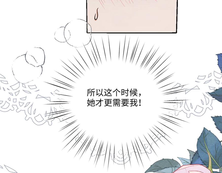 《虐文女主觉醒后》28 新婚寡妇 第107页
