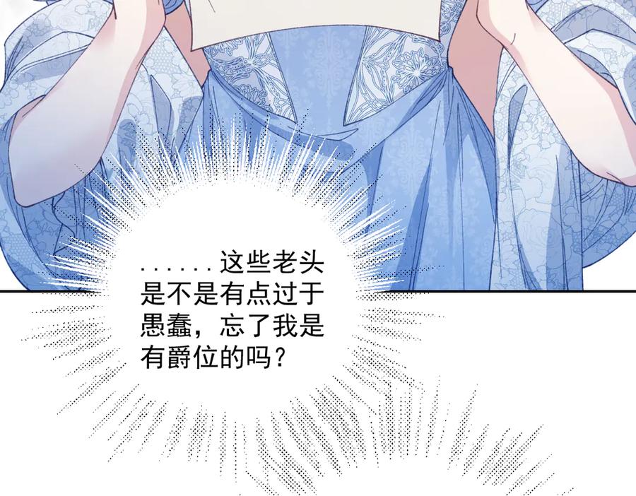 《虐文女主觉醒后》28 新婚寡妇 第47页