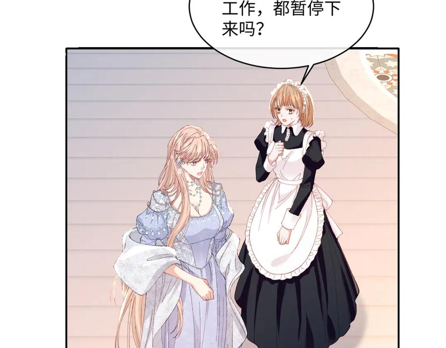 《虐文女主觉醒后》28 新婚寡妇 第51页