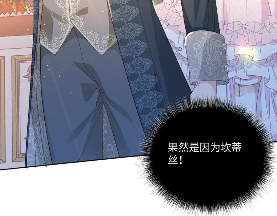 《虐文女主觉醒后》28 新婚寡妇 第96页