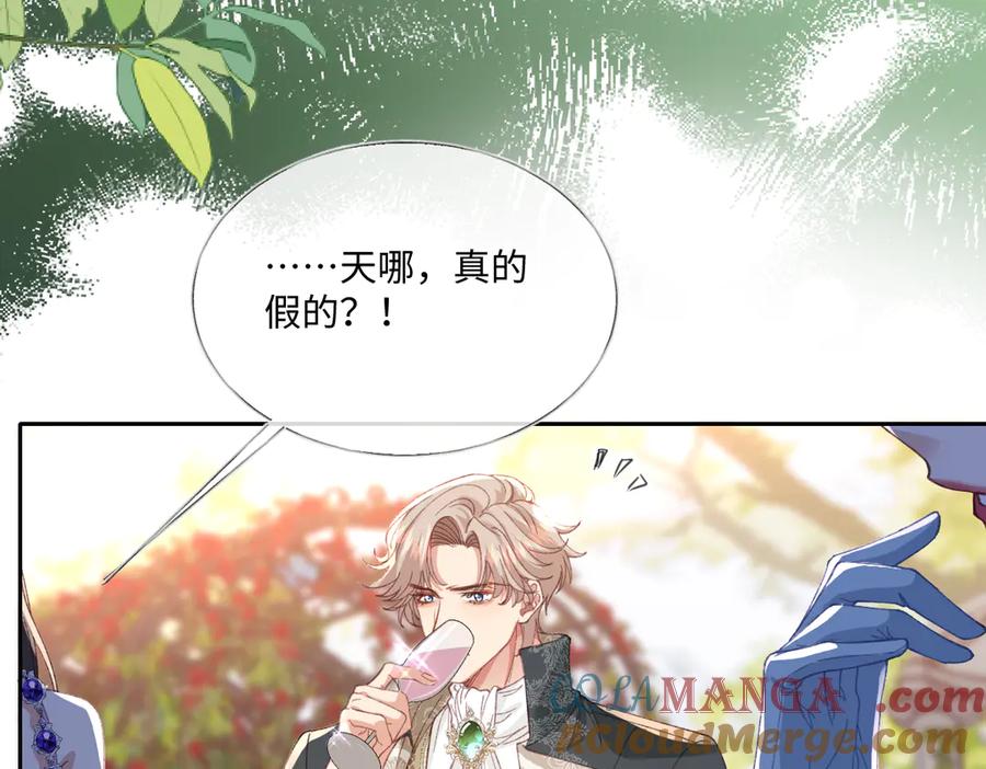 《虐文女主觉醒后》28 新婚寡妇 第65页