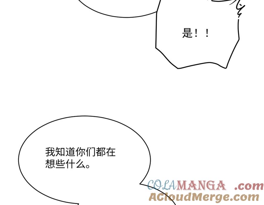 《虐文女主觉醒后》28 新婚寡妇 第53页