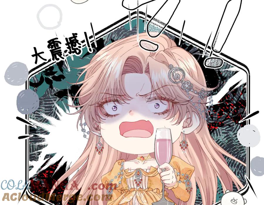 《虐文女主觉醒后》28 新婚寡妇 第117页