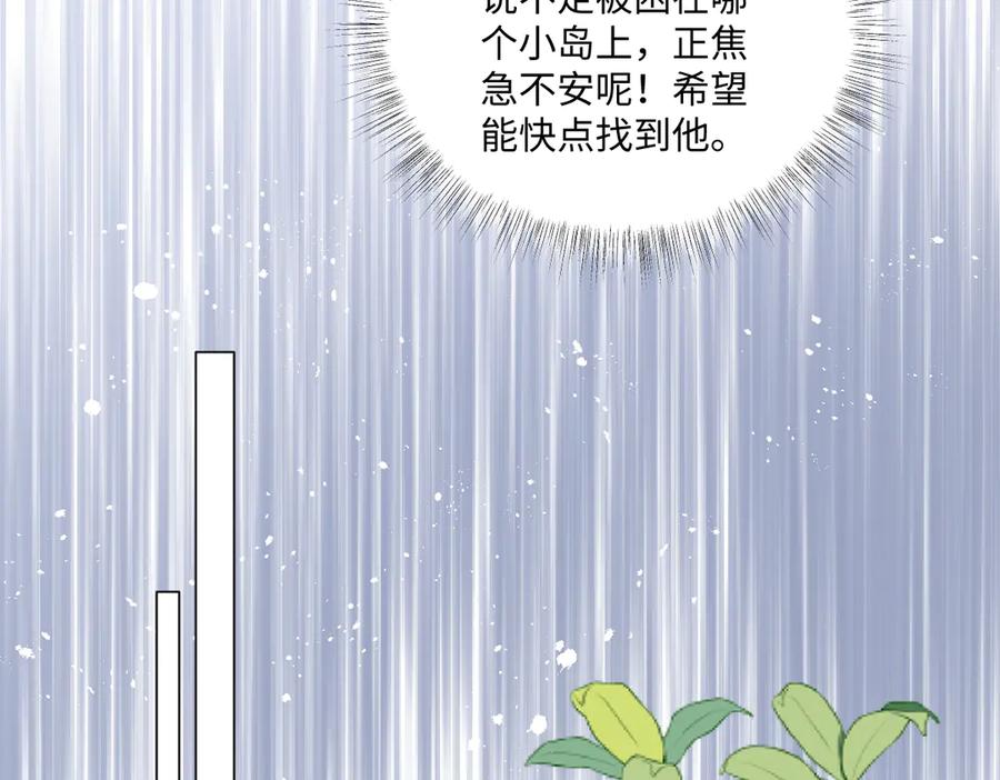 《虐文女主觉醒后》28 新婚寡妇 第62页
