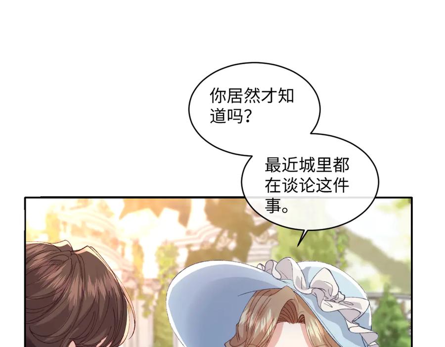 《虐文女主觉醒后》28 新婚寡妇 第68页