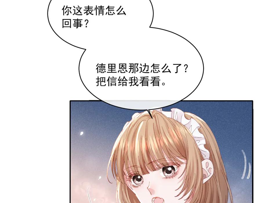 《虐文女主觉醒后》28 新婚寡妇 第32页