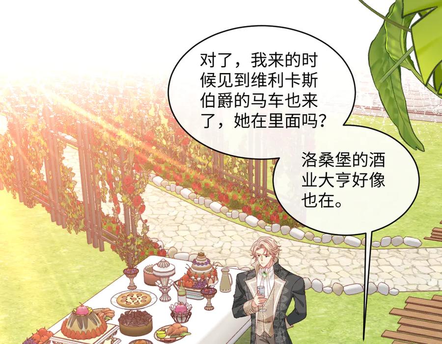 《虐文女主觉醒后》28 新婚寡妇 第74页