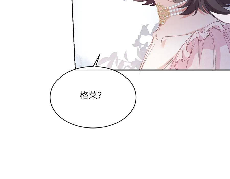 《虐文女主觉醒后》28 新婚寡妇 第83页