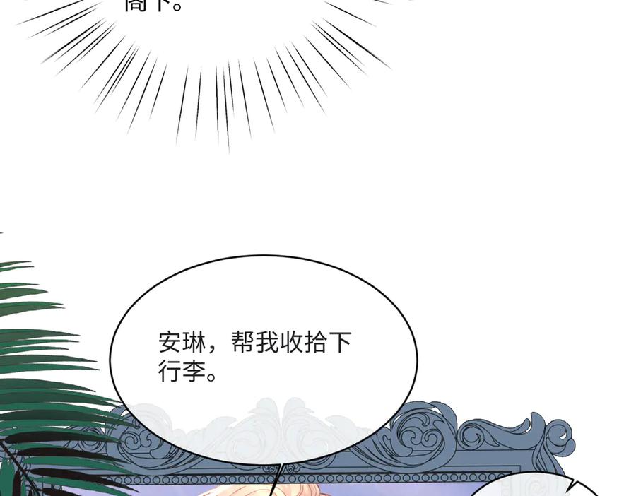 《虐文女主觉醒后》28 新婚寡妇 第58页