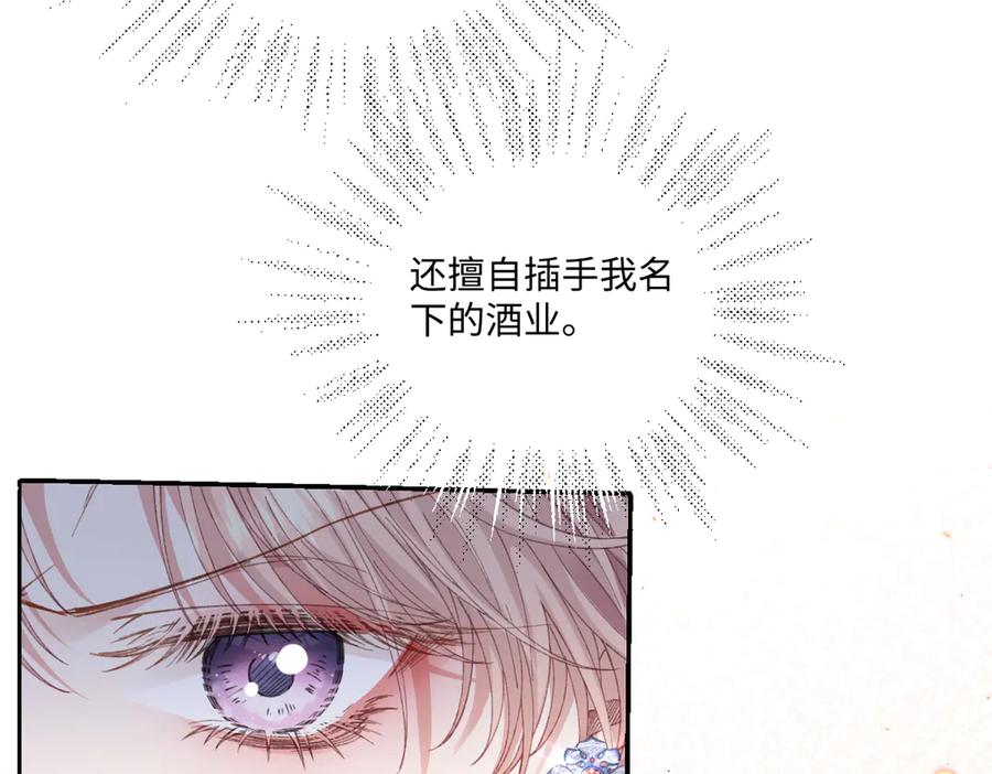 《虐文女主觉醒后》28 新婚寡妇 第44页