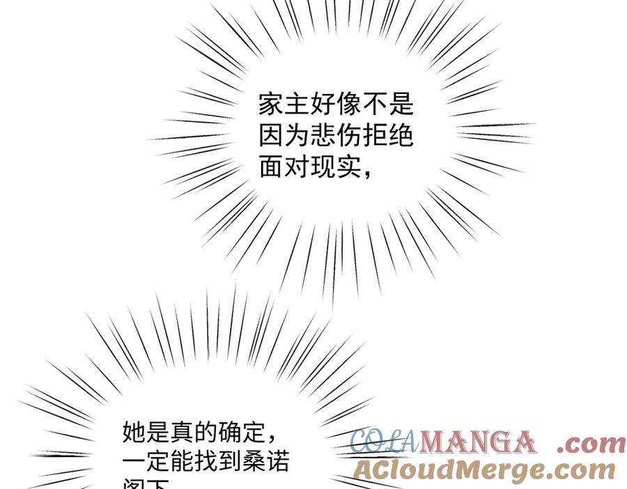 《虐文女主觉醒后》28 新婚寡妇 第57页