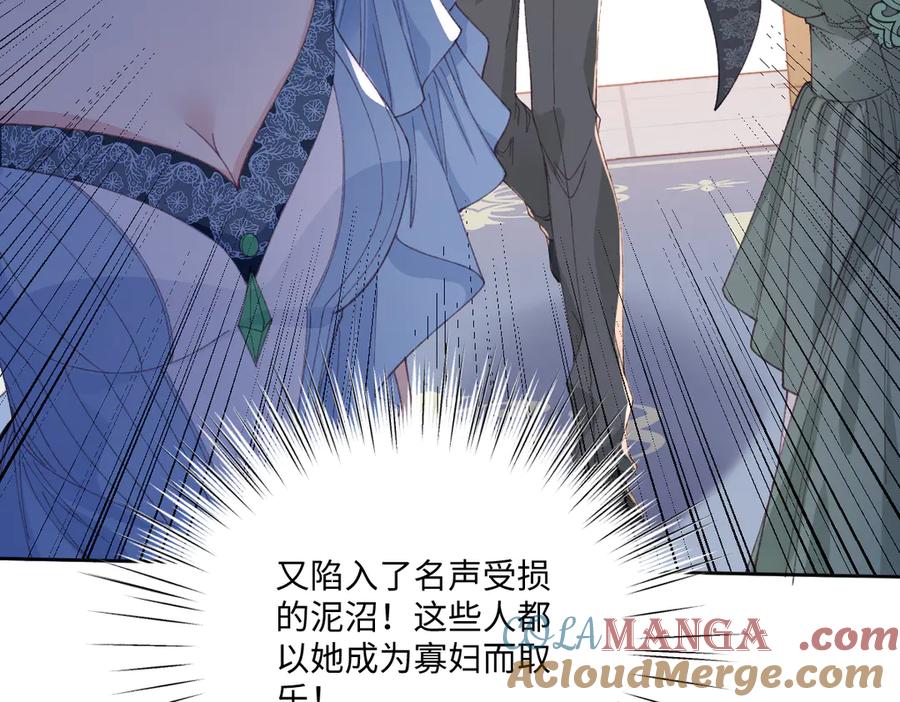 《虐文女主觉醒后》28 新婚寡妇 第105页