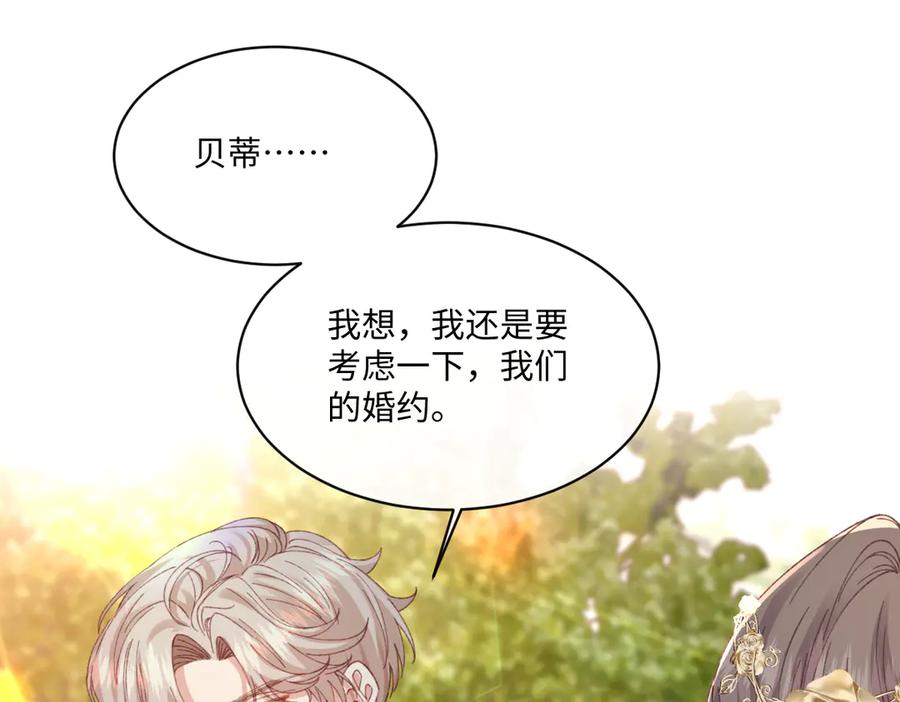 《虐文女主觉醒后》28 新婚寡妇 第84页