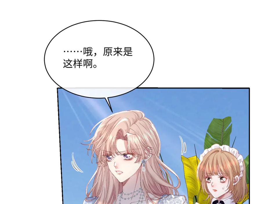 《虐文女主觉醒后》28 新婚寡妇 第42页