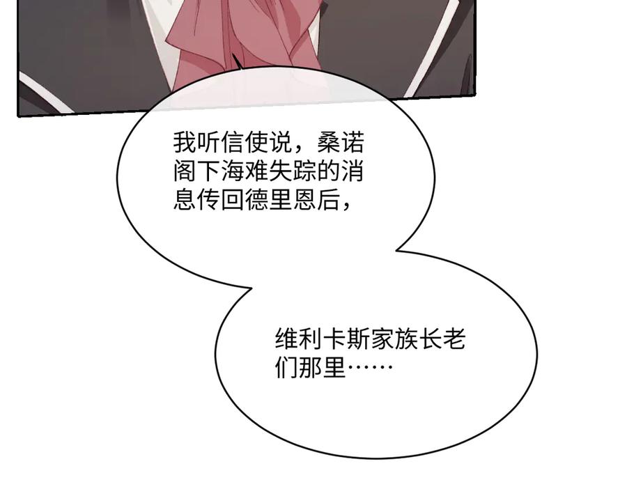 《虐文女主觉醒后》28 新婚寡妇 第35页