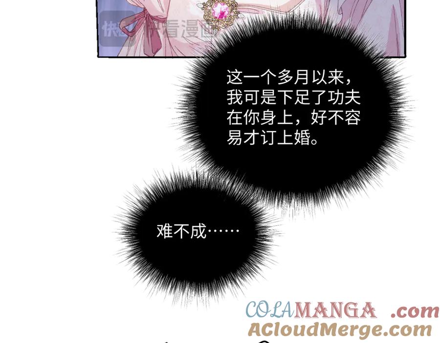 《虐文女主觉醒后》28 新婚寡妇 第93页