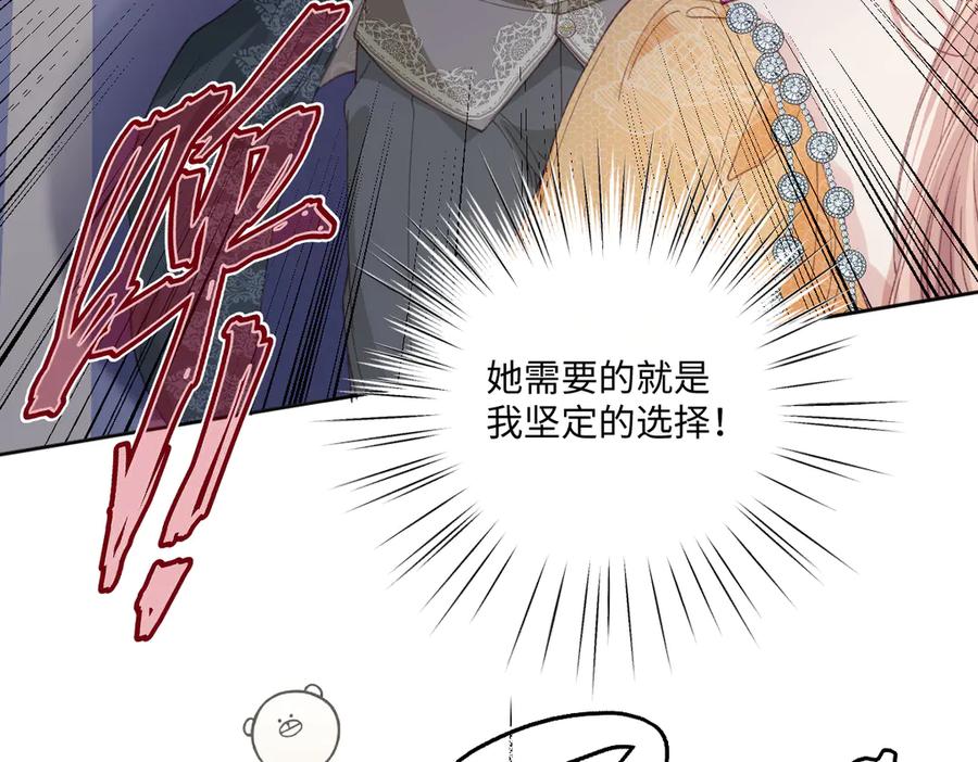 《虐文女主觉醒后》28 新婚寡妇 第116页