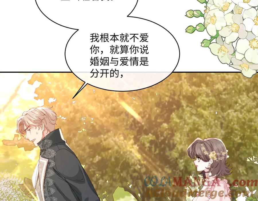 《虐文女主觉醒后》28 新婚寡妇 第89页