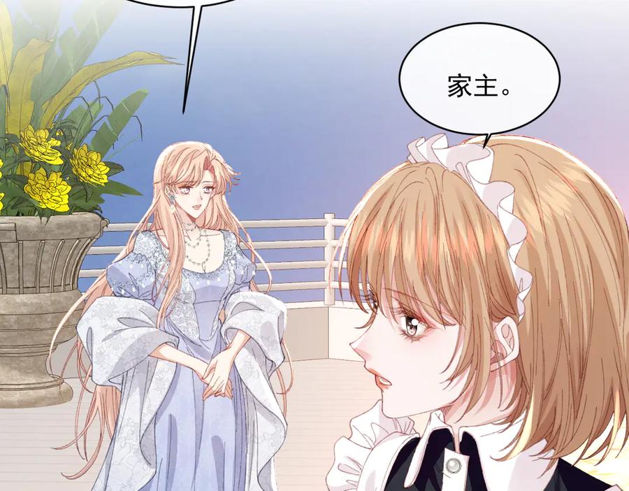《虐文女主觉醒后》28 新婚寡妇 第38页