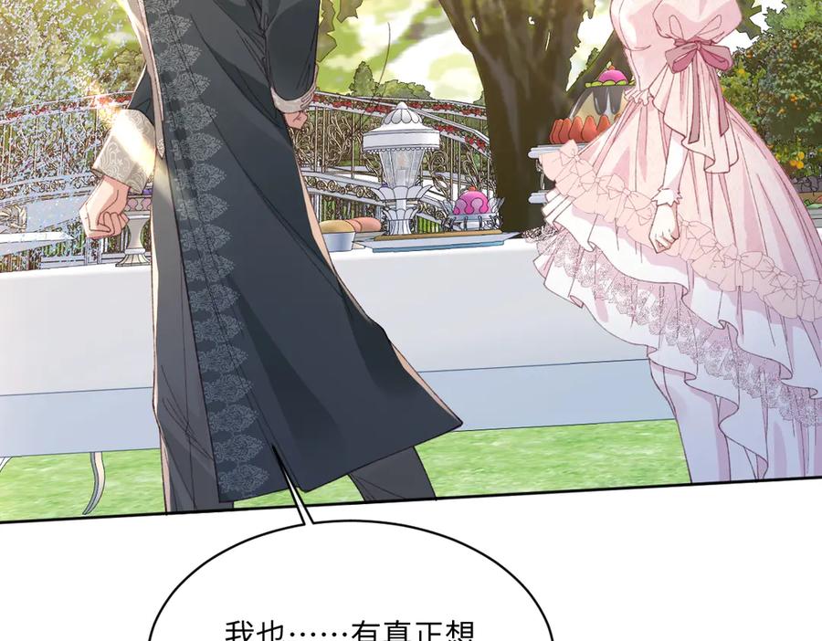 《虐文女主觉醒后》28 新婚寡妇 第90页