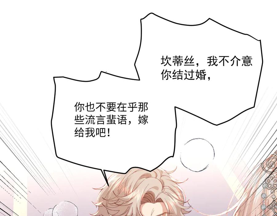《虐文女主觉醒后》28 新婚寡妇 第114页