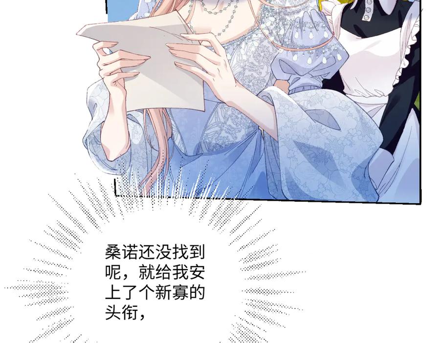《虐文女主觉醒后》28 新婚寡妇 第43页