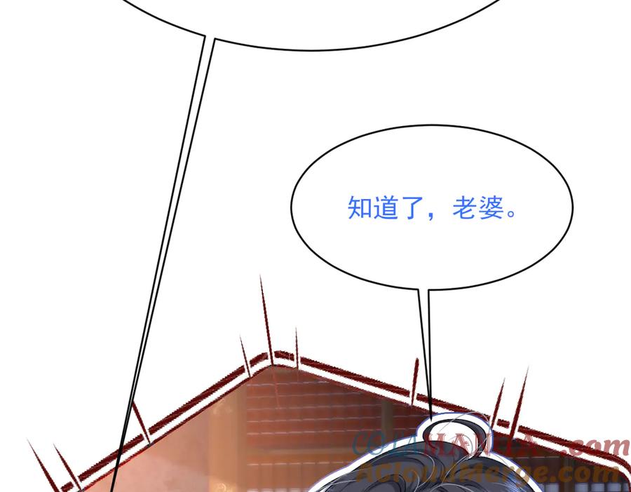 《虐文女主觉醒后》28 新婚寡妇 第121页