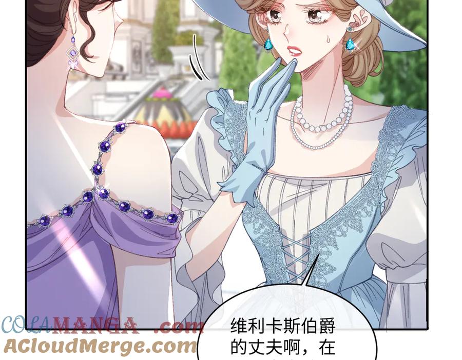 《虐文女主觉醒后》28 新婚寡妇 第69页